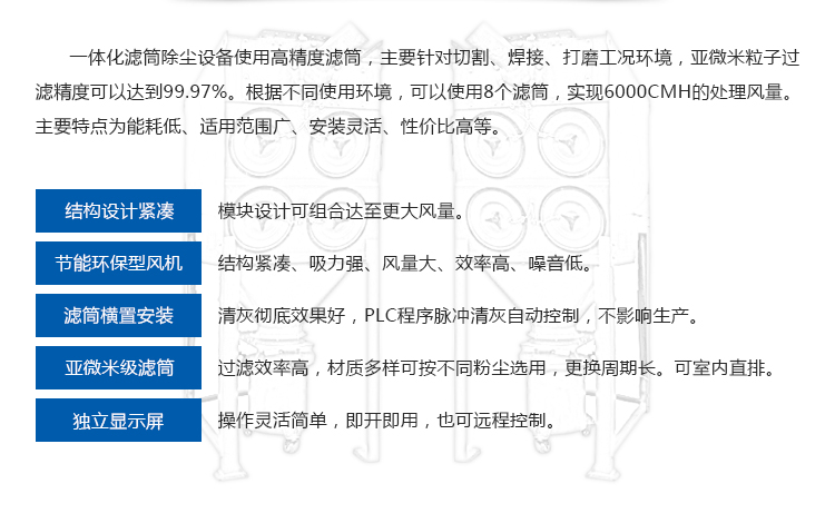 GD2-8橫置濾筒除塵器 GD2-8橫置濾筒除塵器
